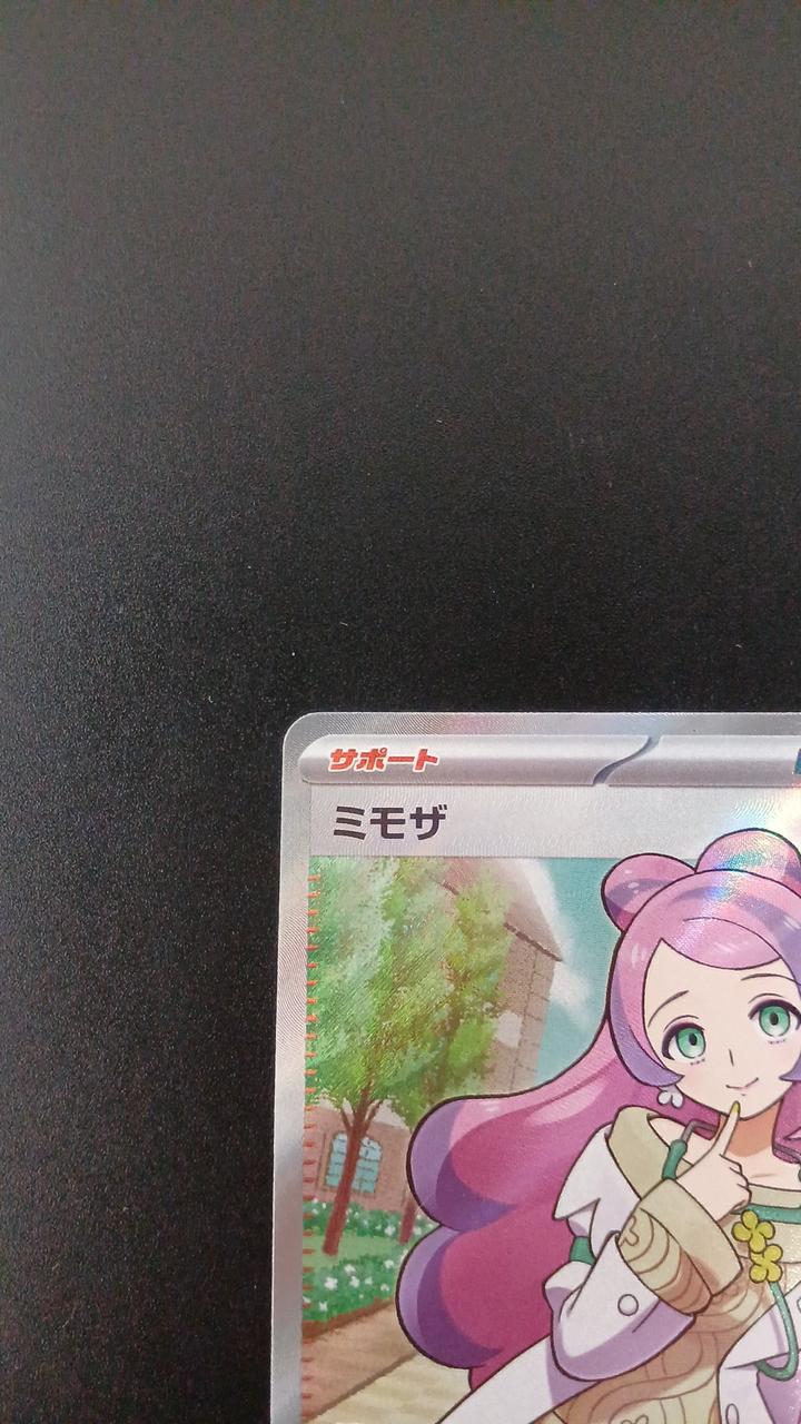 Pokémon Mimosa 100/078/SV1V/B SR (Super Rare)