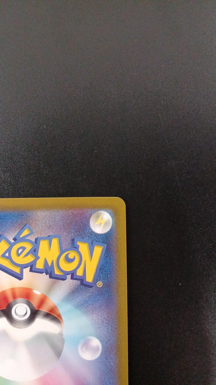 Pokémon Pikachu 073/071/S10A/B CHR (Character