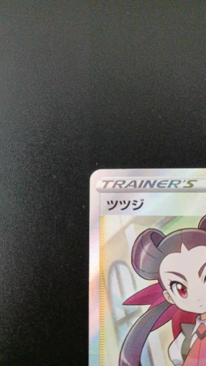 Pokémon Azalea 081/067/S9A/B SR (Super Rare)