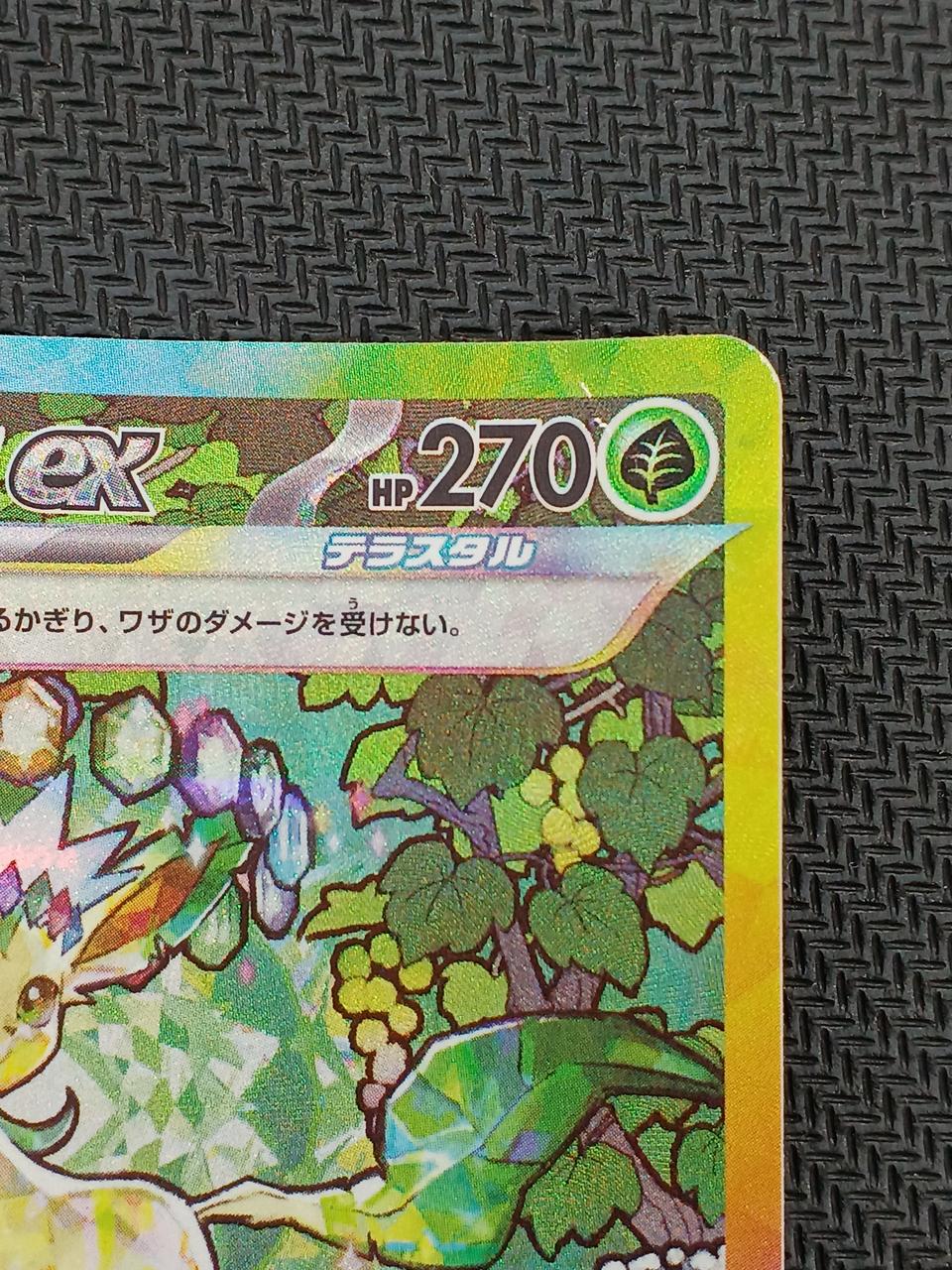 Pokémon Pokémon Card Leafeer EX SAR 200/187