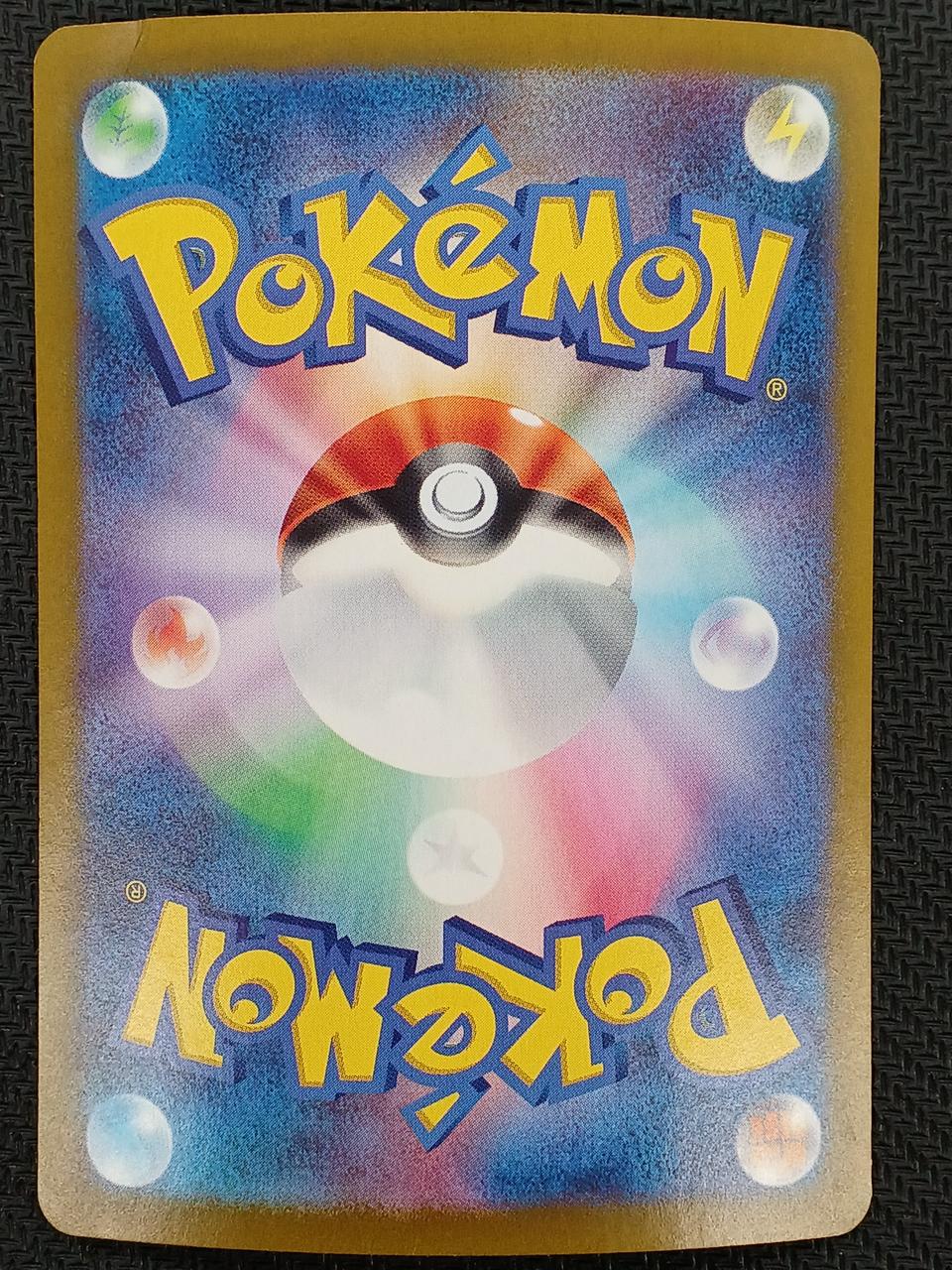 Pokémon Pokémon Card Leafeer EX SAR 200/187