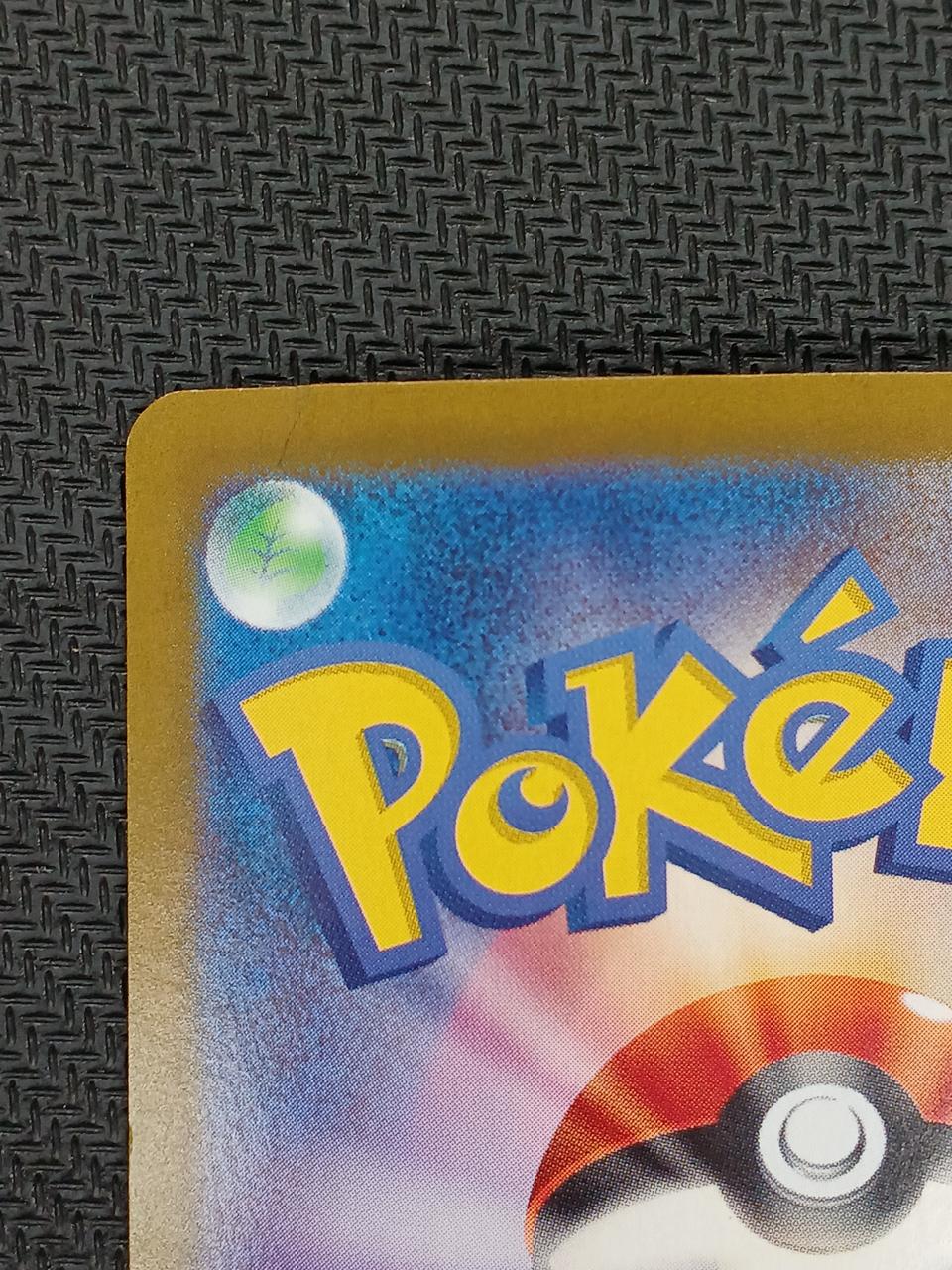 Pokémon Pokémon Card Leafeer EX SAR 200/187