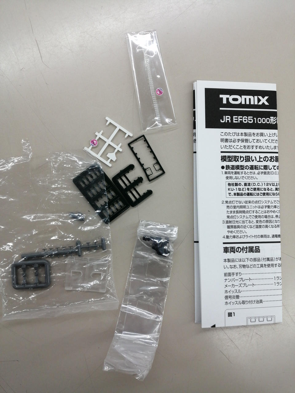 TOMIX N Gauge 9165 EF65 1000 Series 1124 Twilight Color