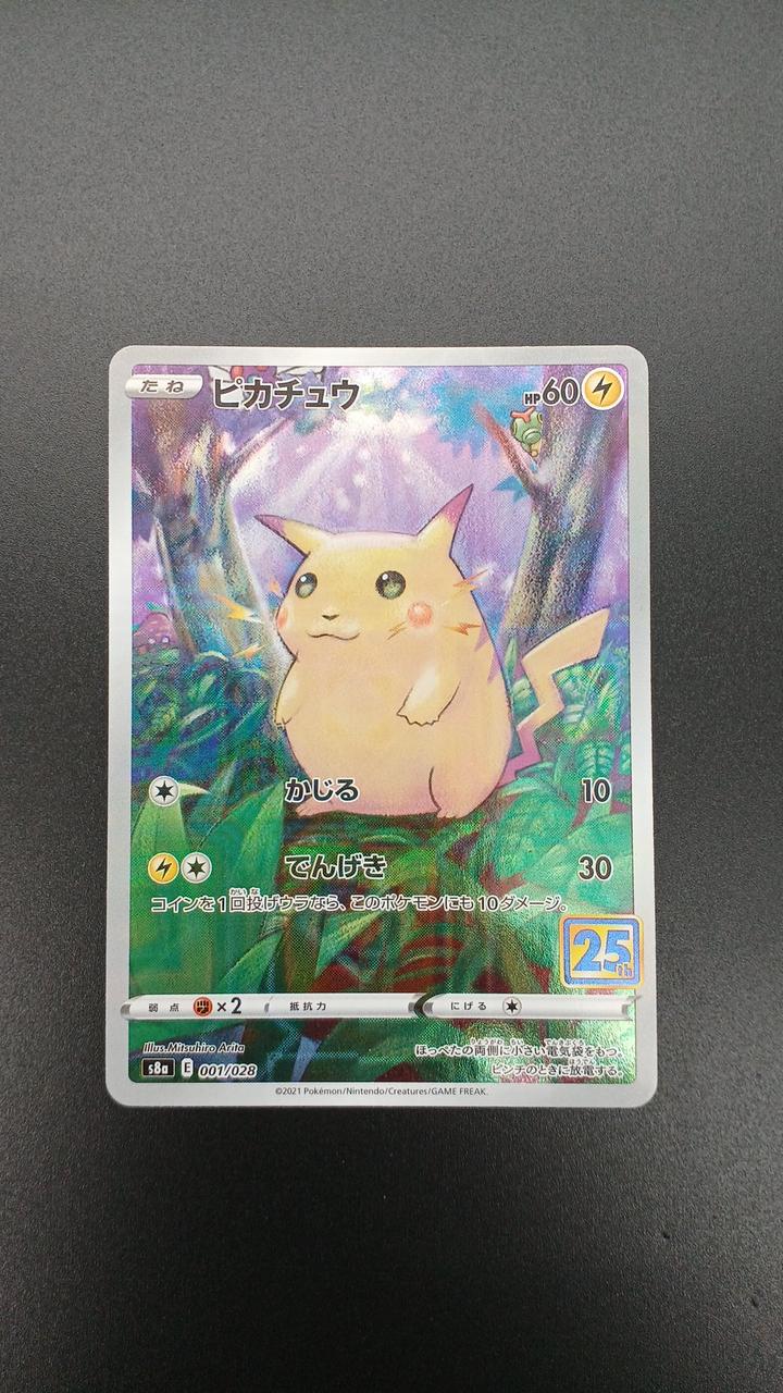 Pokémon Corporation Pokémon Card Pikachu