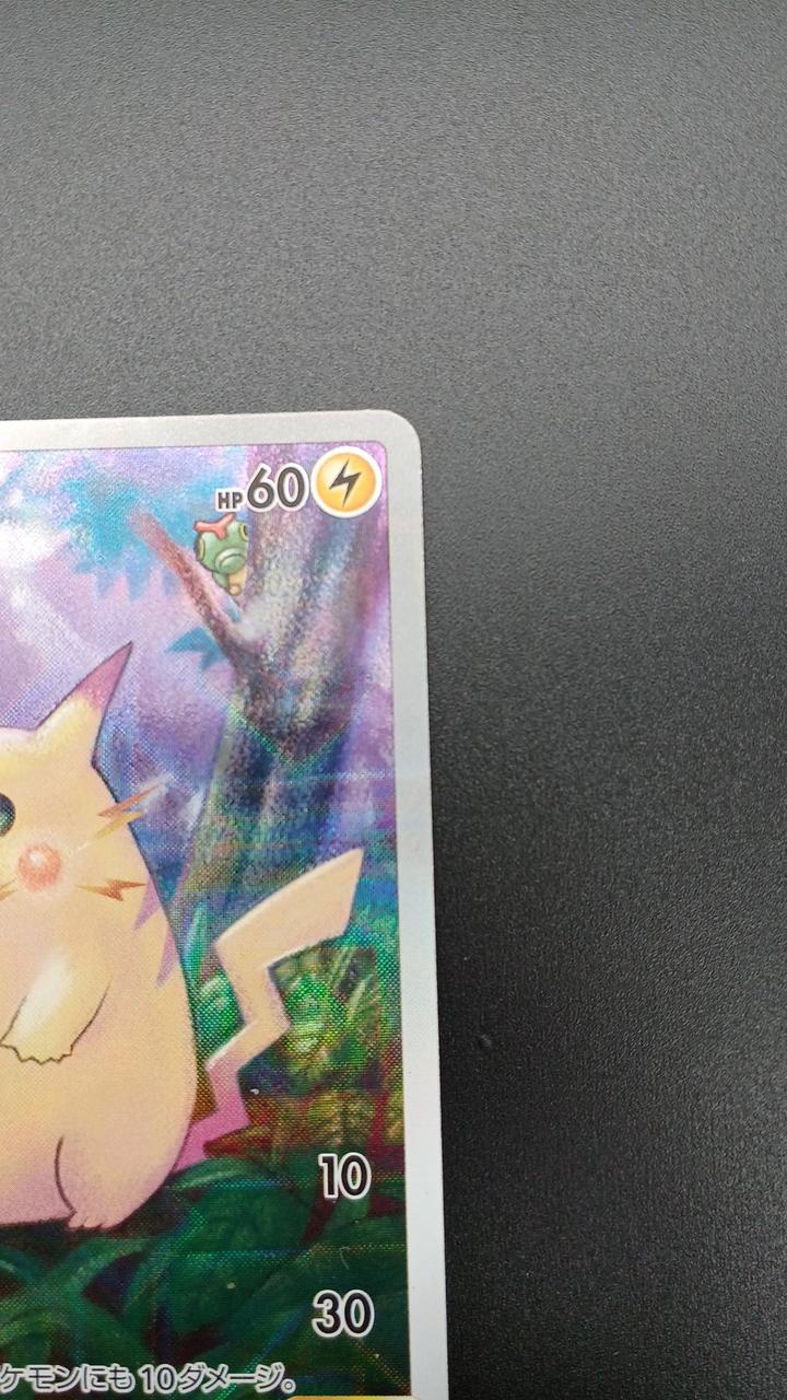 Pokémon Corporation Pokémon Card Pikachu