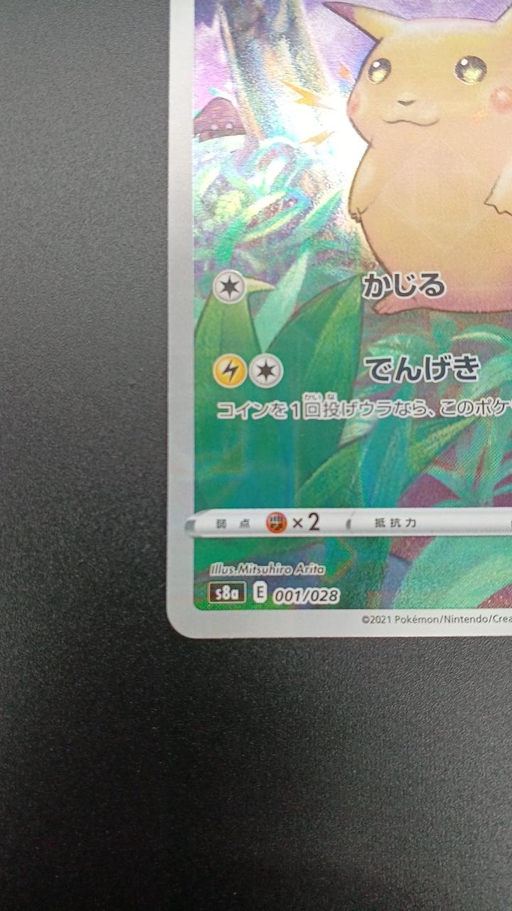 Pokémon Corporation Pokémon Card Pikachu
