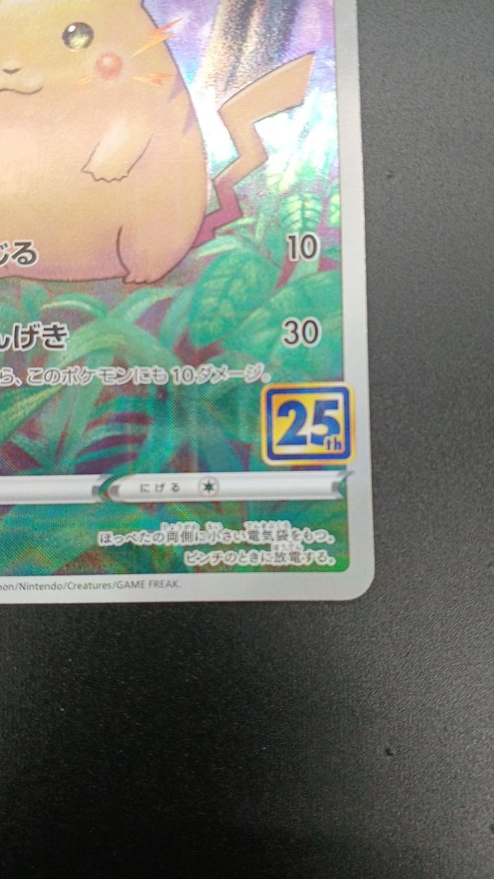 Pokémon Corporation Pokémon Card Pikachu