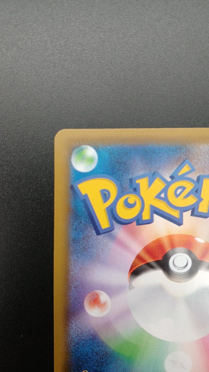 Pokémon Corporation Pokémon Card Pikachu
