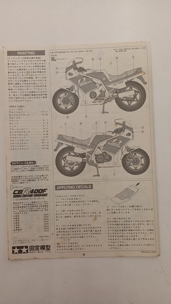 TAMIYA 1/12 Motorcycle Series NO.39 CBR400F Endurance Special Edition - Banzai Thrifting | BanzaiHobby