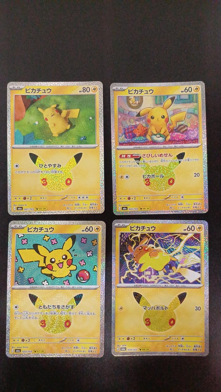 Pokémon 30TH Pikachu 30-Piece Set 017/103~046/103