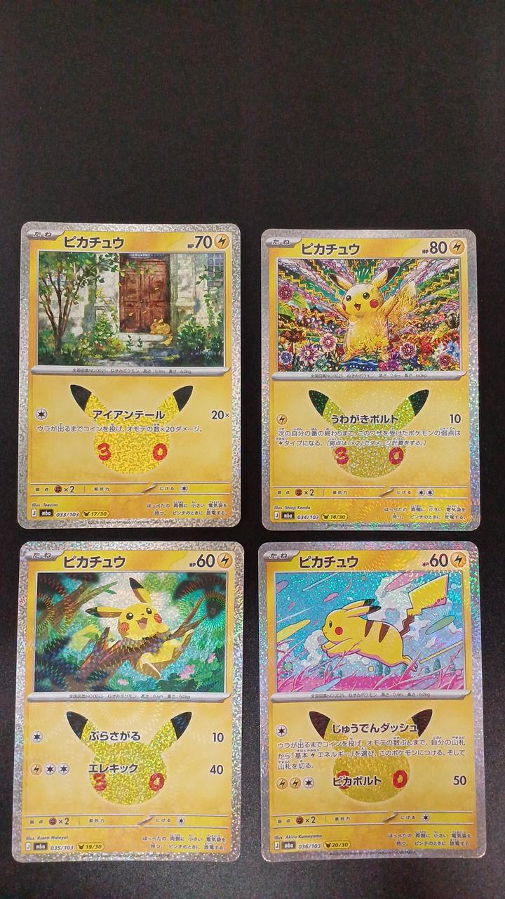 Pokémon 30TH Pikachu 30-Piece Set 017/103~046/103