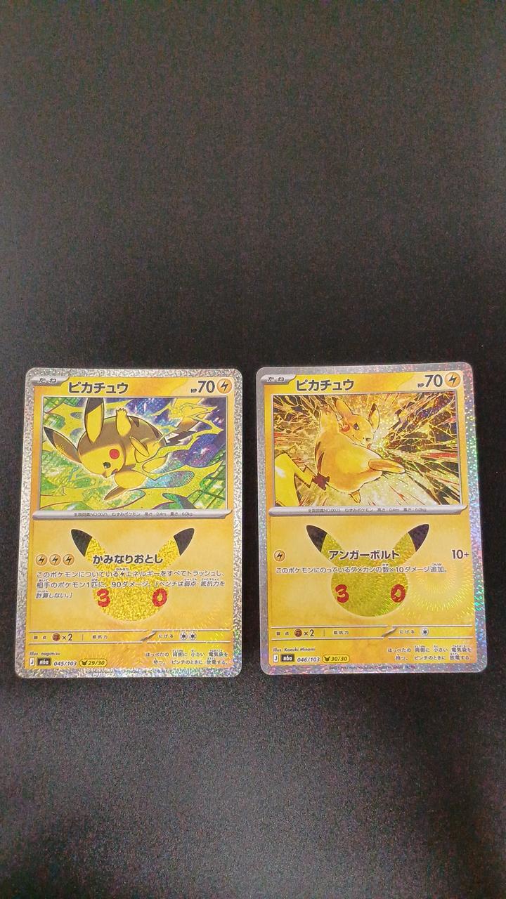 Pokémon 30TH Pikachu 30-Piece Set 017/103~046/103