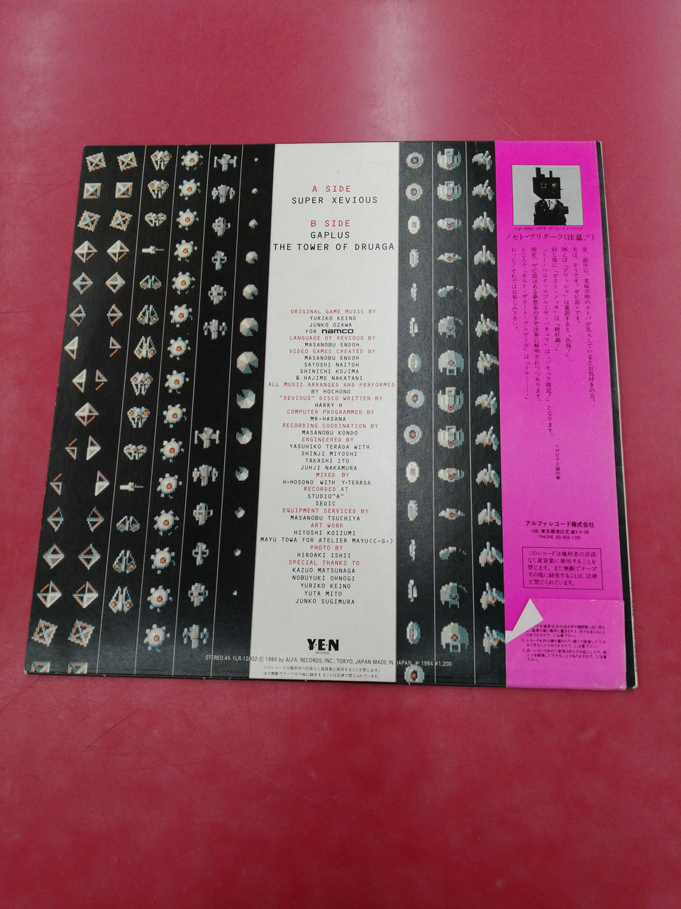 Alfa Records Japanese Music SUPER XEVIOUS