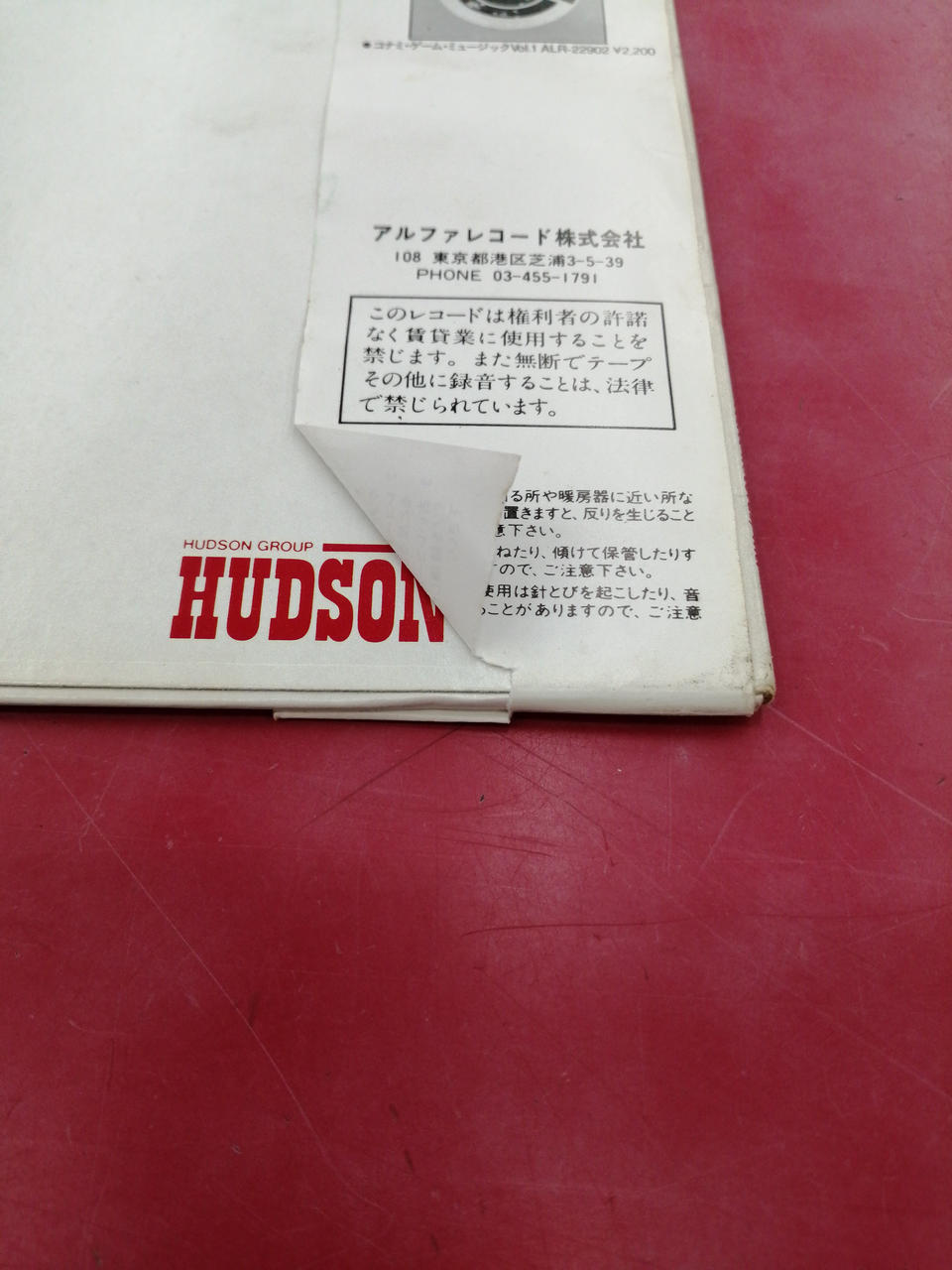 Alfa Records Japanese Music HUDSON GAME MUSIC