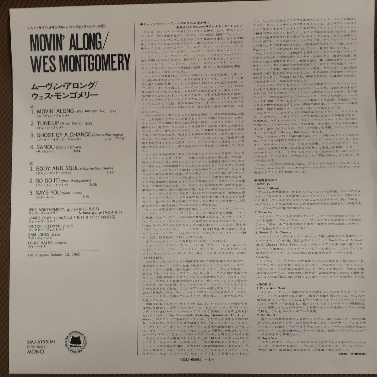 RIVERSIDE RECORDS WES MONTGOMERY/MOVIN' ALONG SMJ-6199M