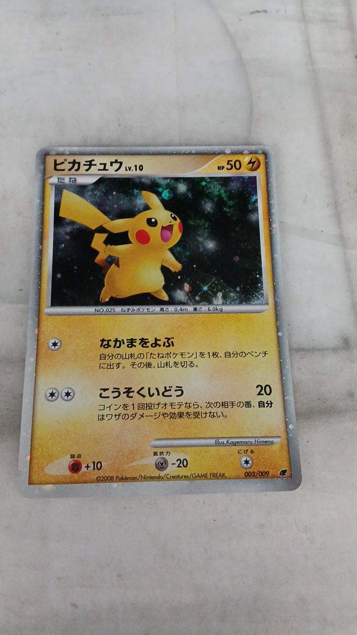 Pokémon Card Pikachu LV.10 003/009