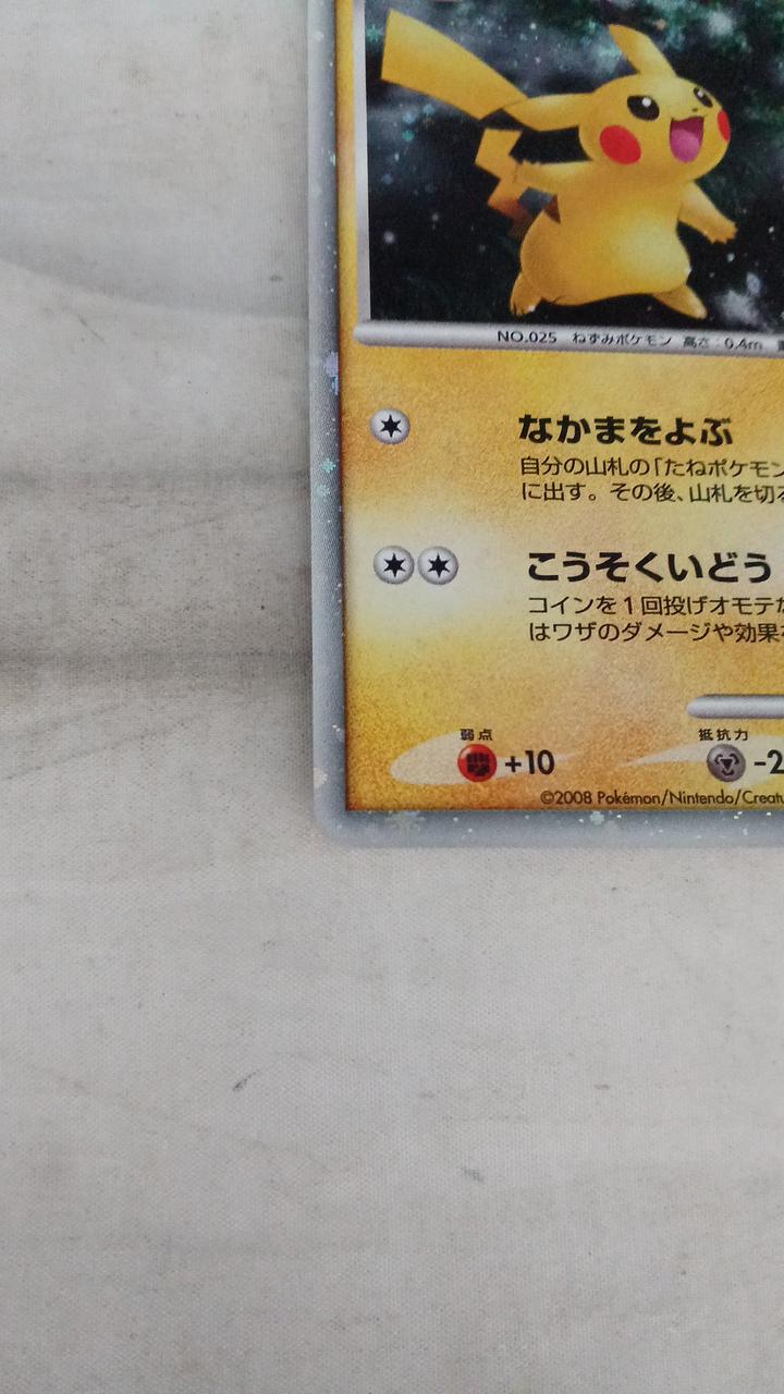 Pokémon Card Pikachu LV.10 003/009