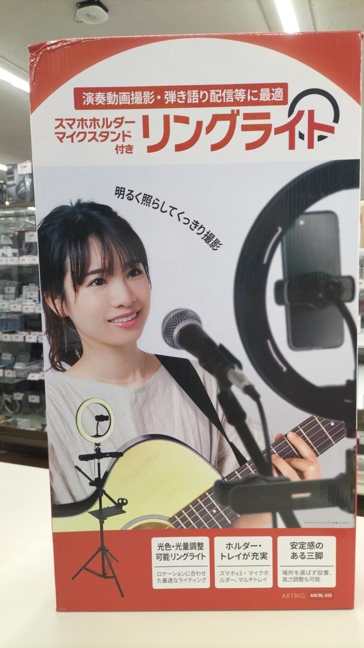 KYORITSU Ring Light ARCRL-025 (Unused)