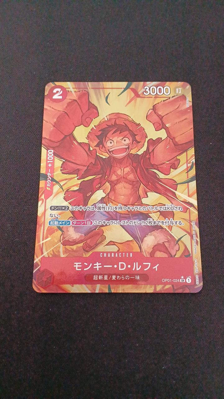 BANDAI Parallel) Monkey D. Luffy (in front of both fists) OP01/024P2 SR☆