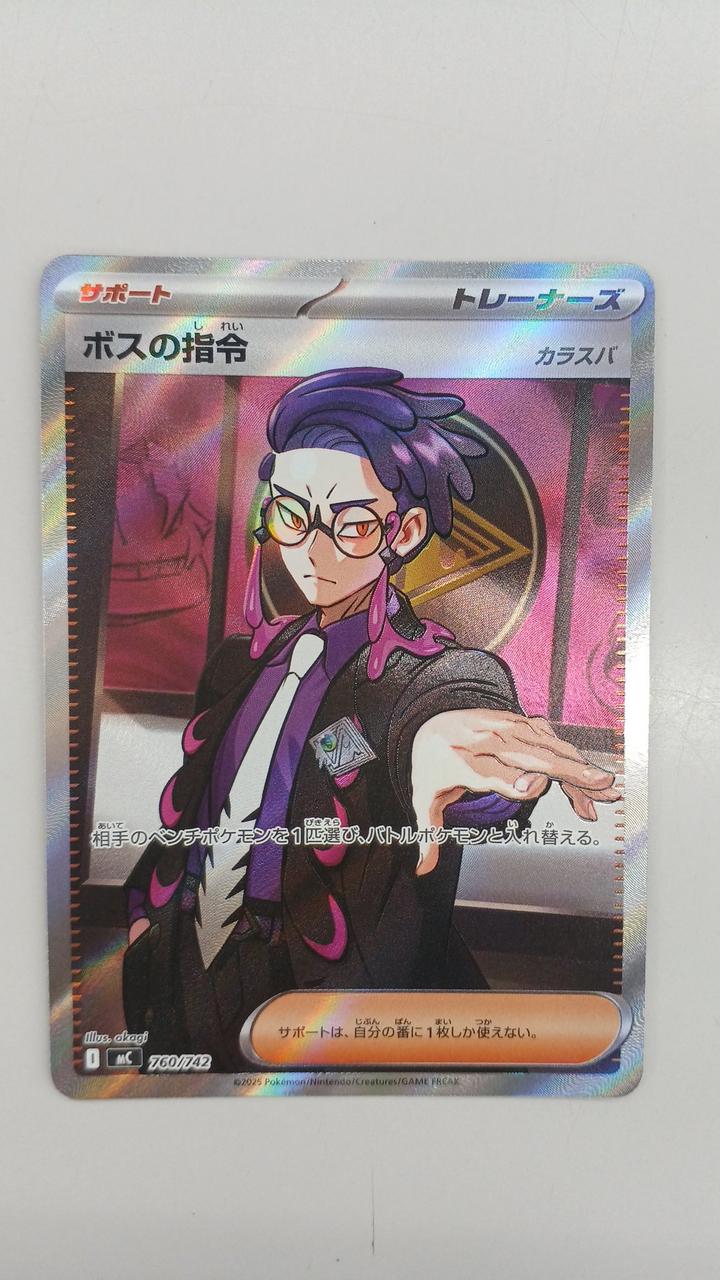 Pokémon Rare Card Boss Orders