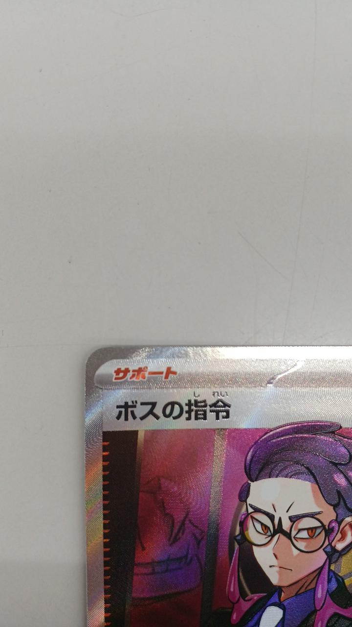 Pokémon Rare Card Boss Orders
