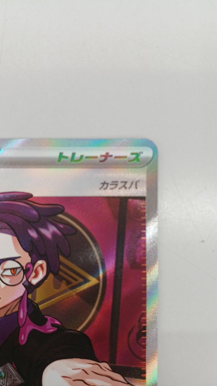 Pokémon Rare Card Boss Orders