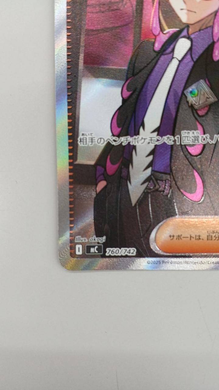 Pokémon Rare Card Boss Orders