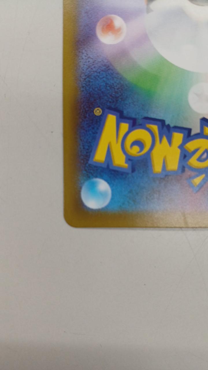Pokémon Rare Card Boss Orders