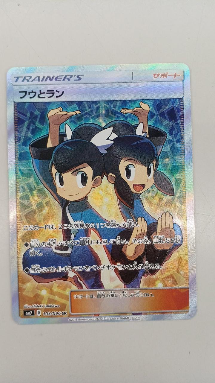 Pokémon Rare Cards: Fu and Lan