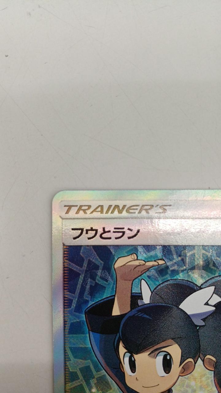 Pokémon Rare Cards: Fu and Lan