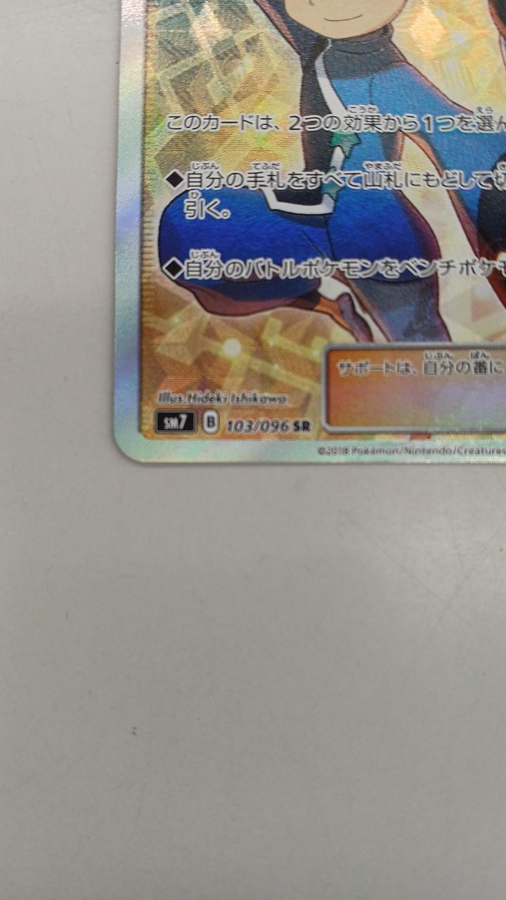 Pokémon Rare Cards: Fu and Lan