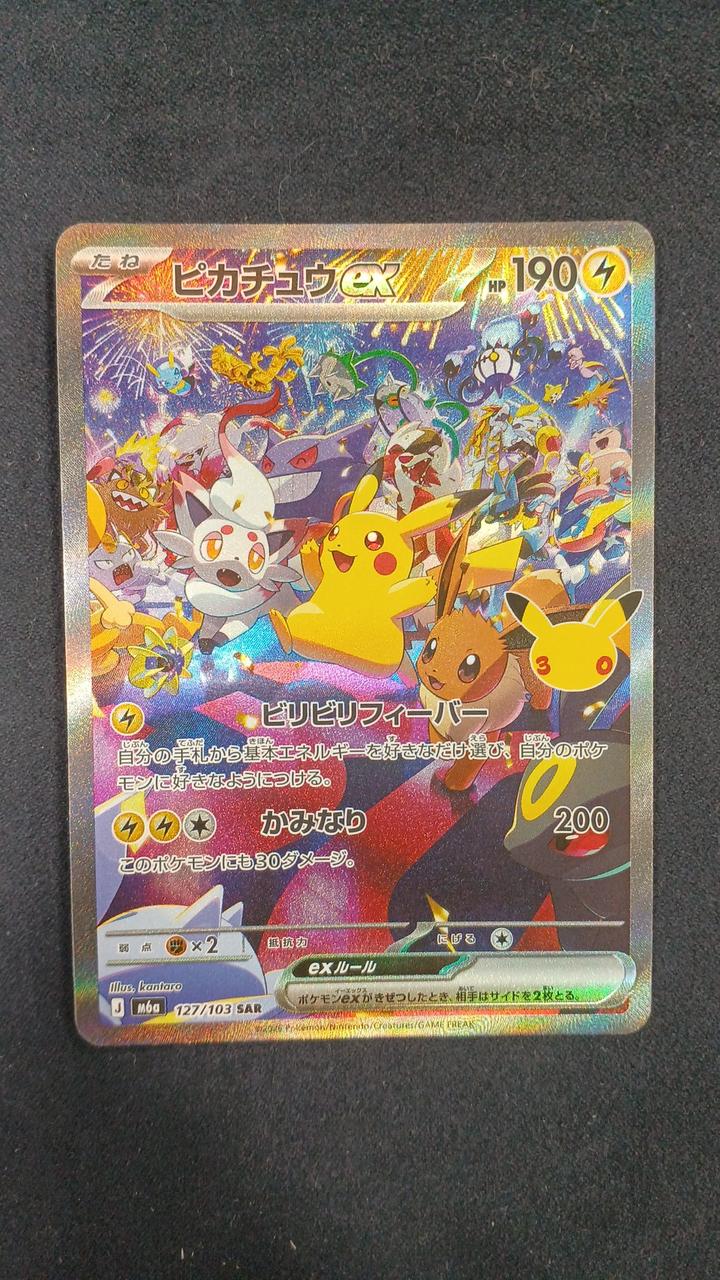 Pokémon Card Pikachu EX M6A 127/103