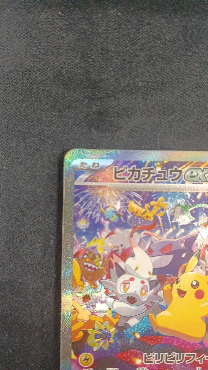 Pokémon Card Pikachu EX M6A 127/103
