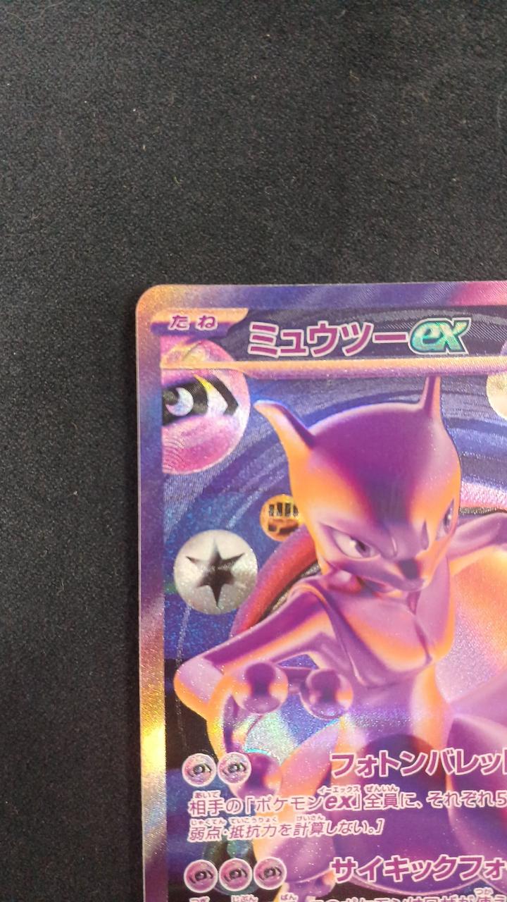 Pokémon Card M6A 134/103