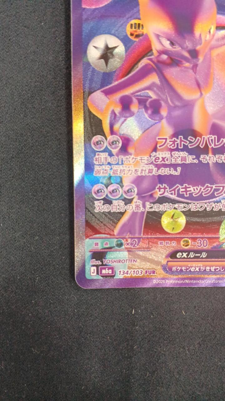 Pokémon Card M6A 134/103
