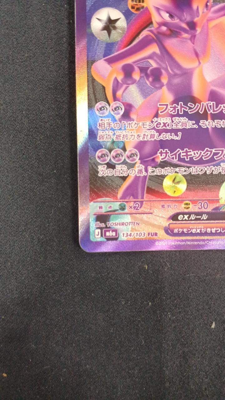 Pokémon Card M6A 134/103