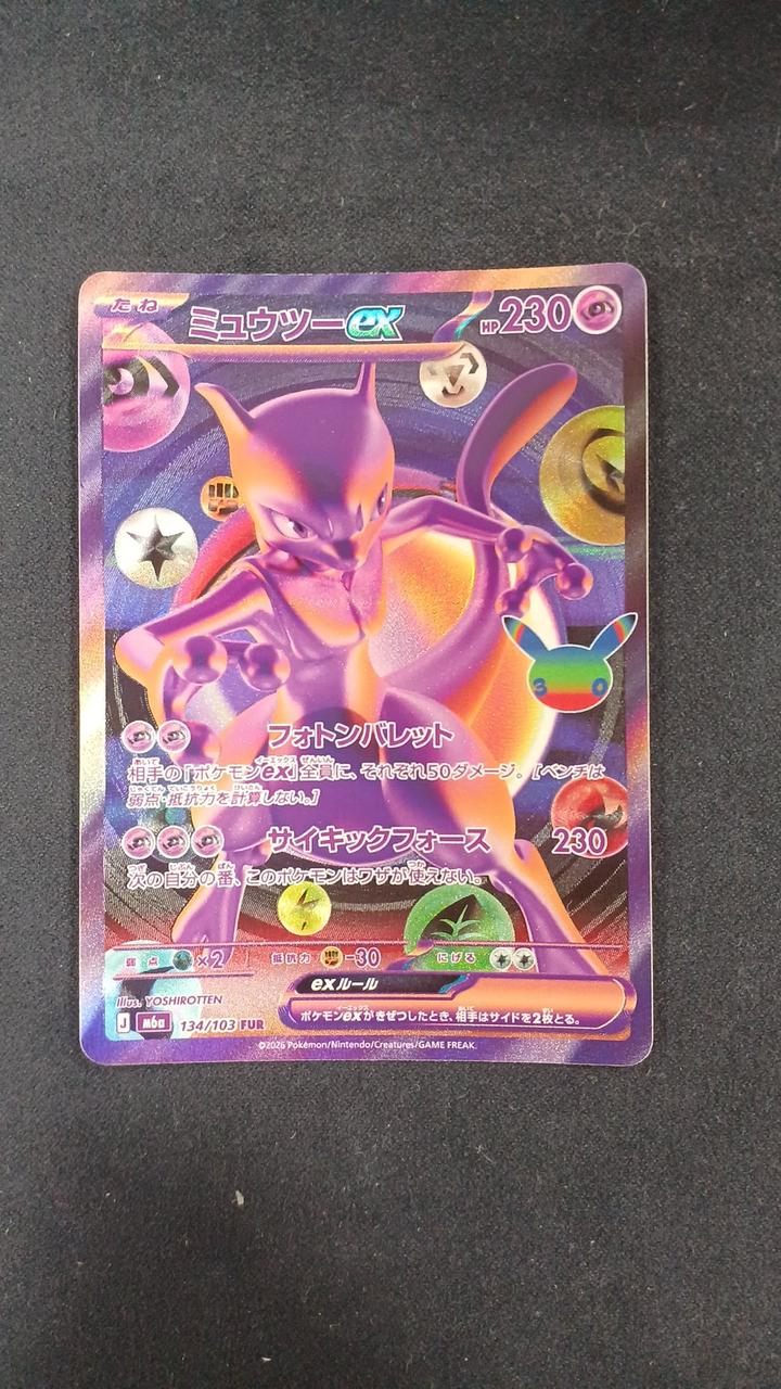 Pokémon Card Mewtwo ex FUR