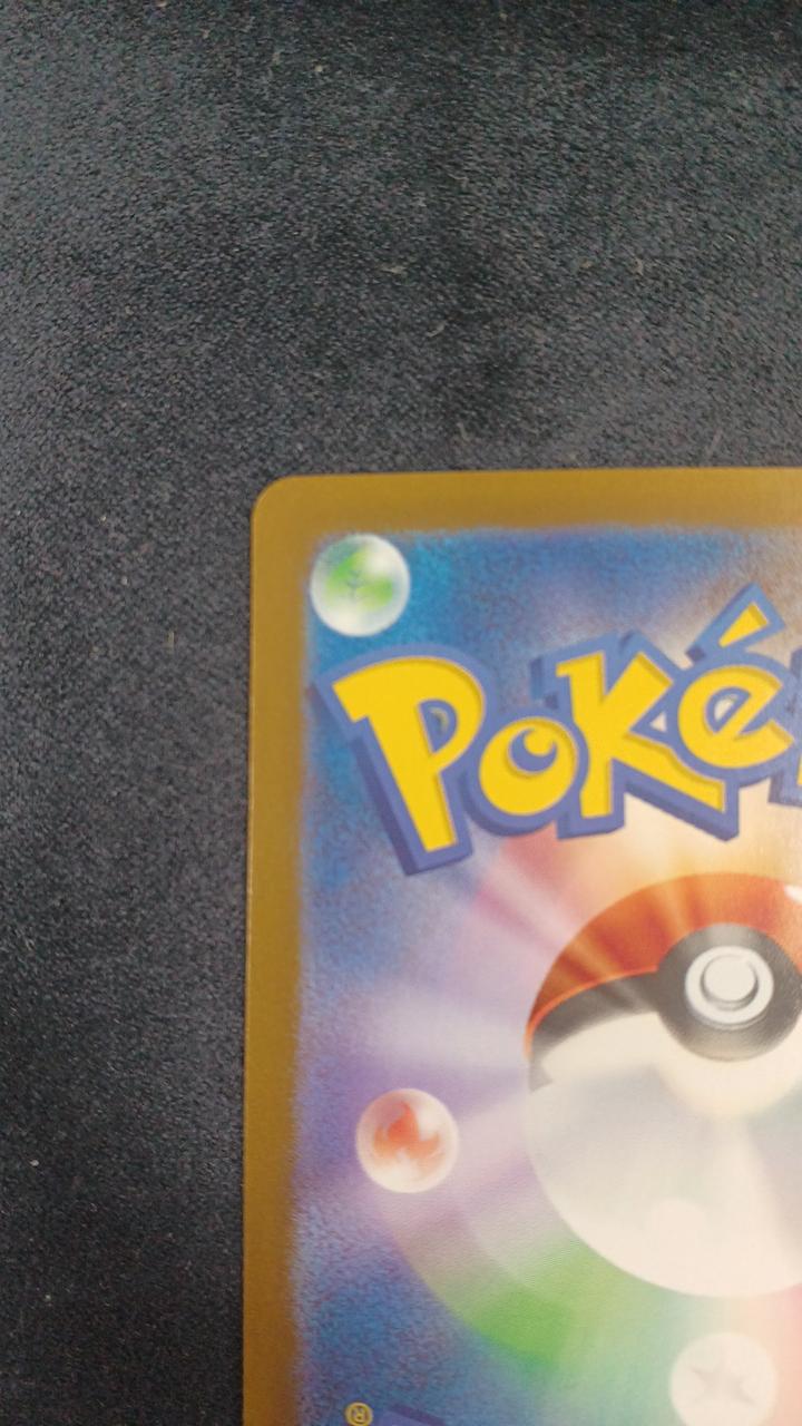 Pokémon Card Mewtwo ex FUR