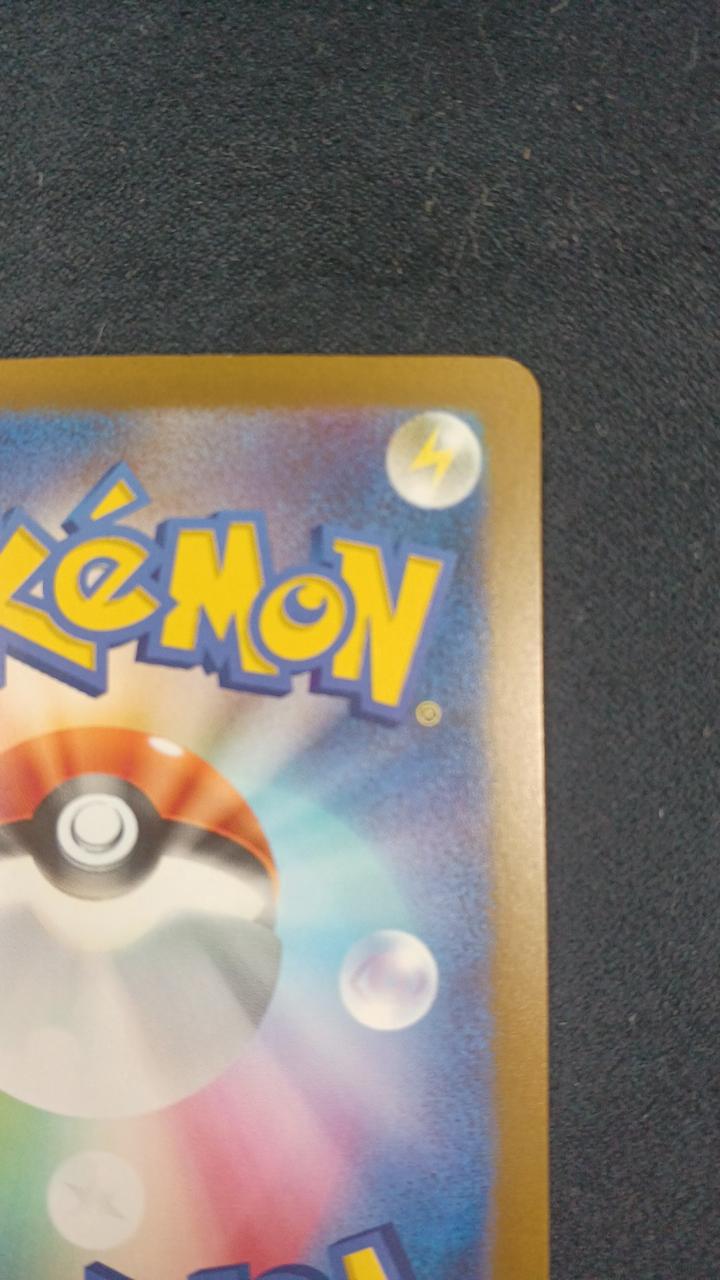 Pokémon Card Mewtwo ex FUR