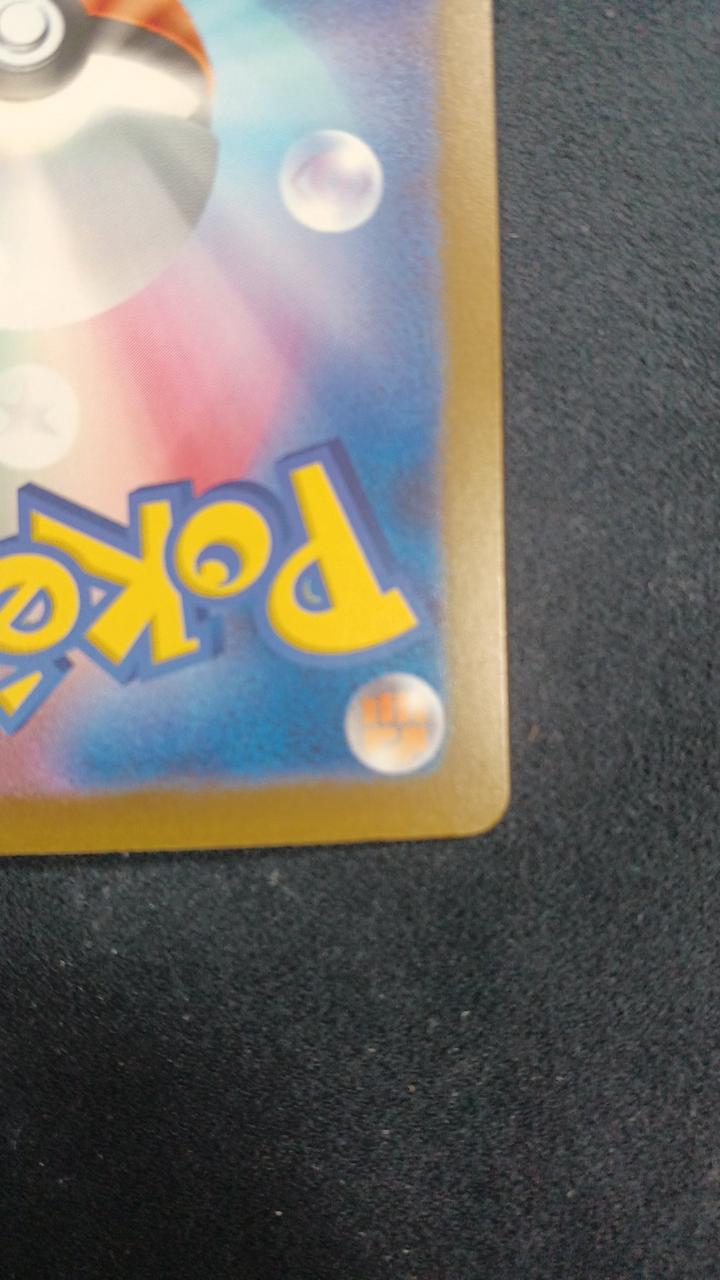 Pokémon Card Mewtwo ex FUR