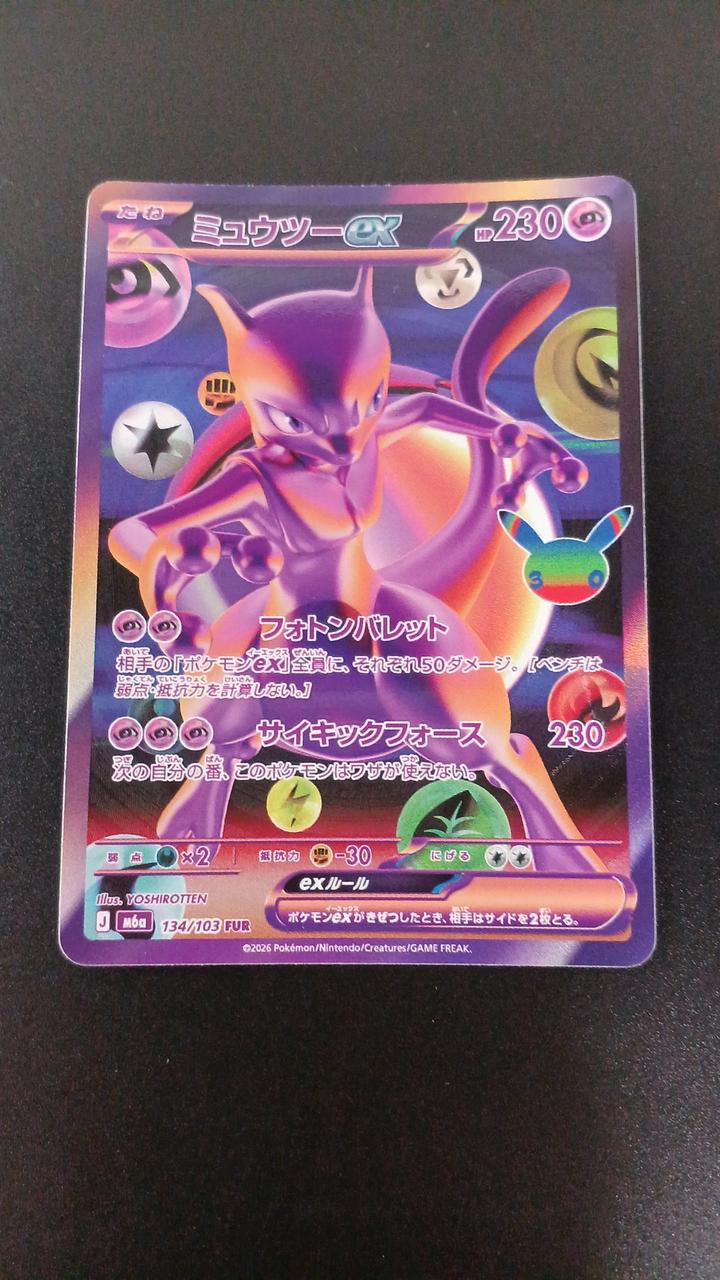 Pokémon Mewtwo EX 134/103/M6A/B FUR