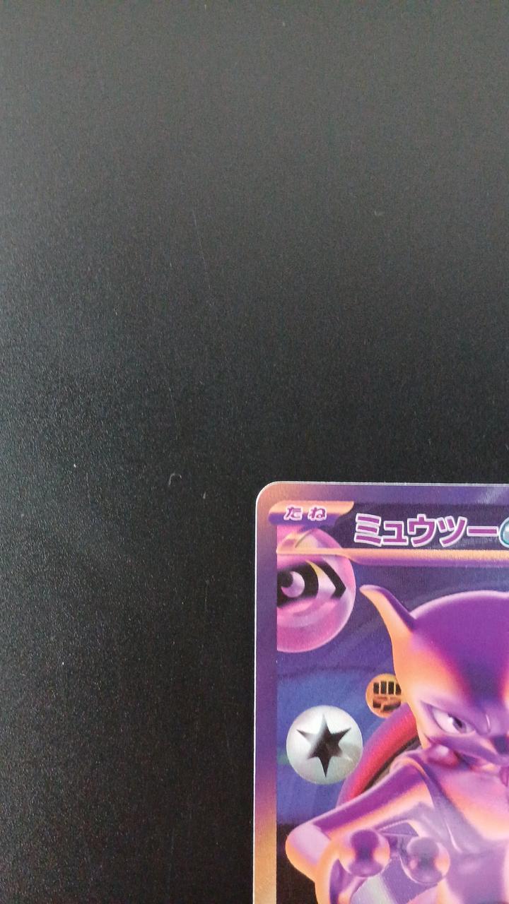 Pokémon Mewtwo EX 134/103/M6A/B FUR