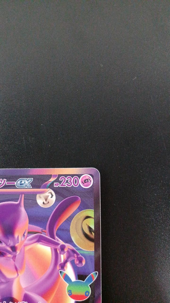 Pokémon Mewtwo EX 134/103/M6A/B FUR