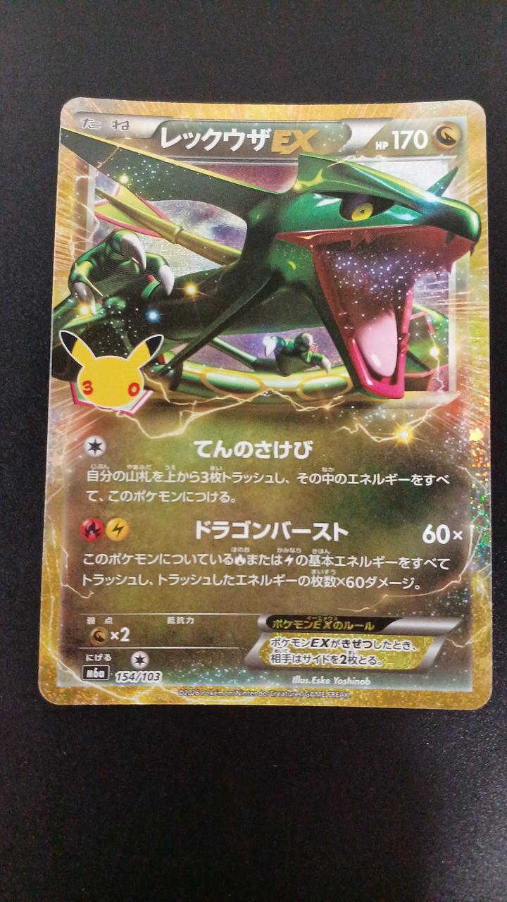 Pokémon Rayquaza EX 154/103/M6A/B Other (No Rarity)
