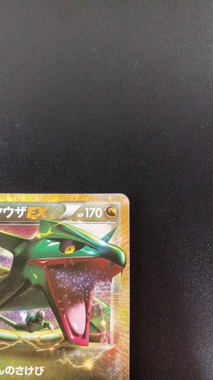 Pokémon Rayquaza EX 154/103/M6A/B Other (No Rarity)