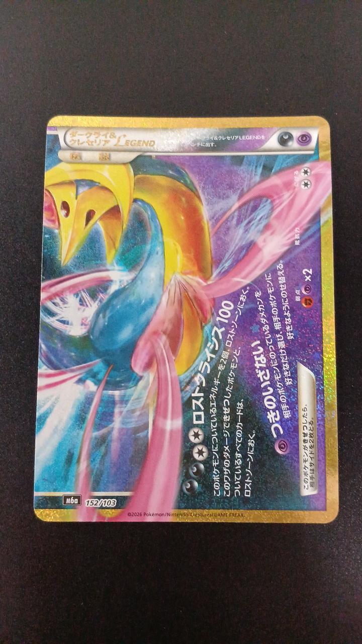 Pokémon Darkrai & Cressellia LEGEND 152/103/M6A/B Other (No Rarity)