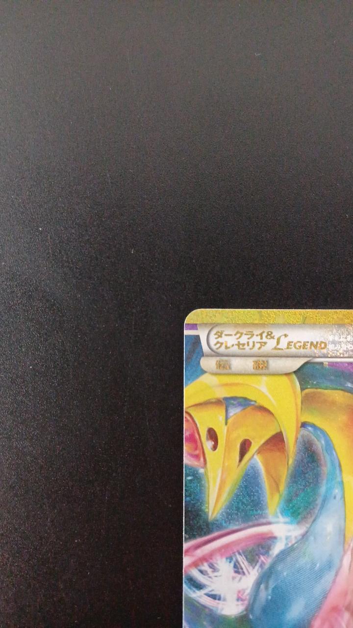 Pokémon Darkrai & Cressellia LEGEND 152/103/M6A/B Other (No Rarity)