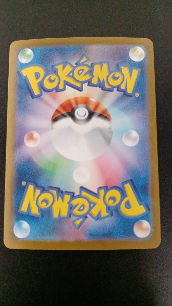 Pokémon Ogapon Kamado Men EX 126/101/SV6/B SAR