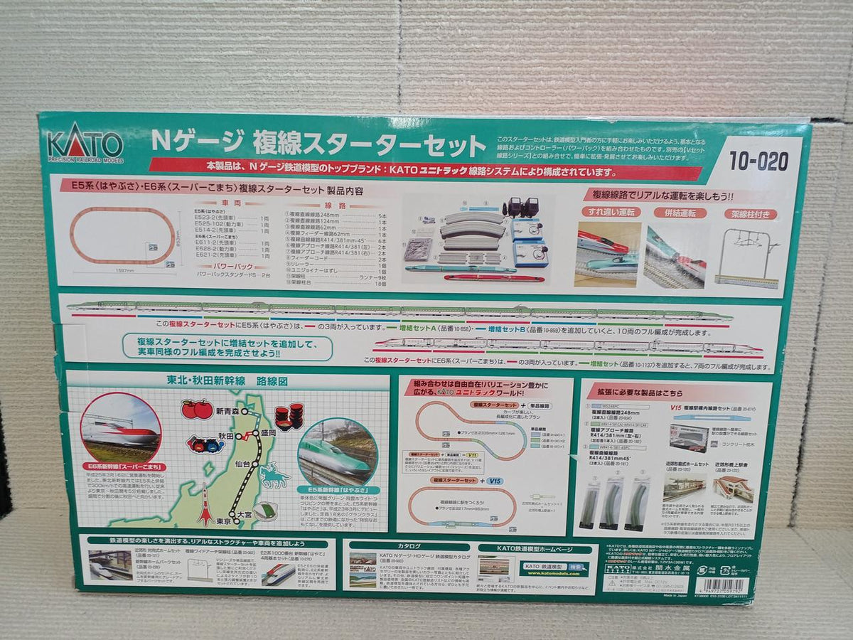 KATO N Gauge E5 Series Shinkansen Hayabusa E6 Series Shinkansen Komachi Double Track Starter Set