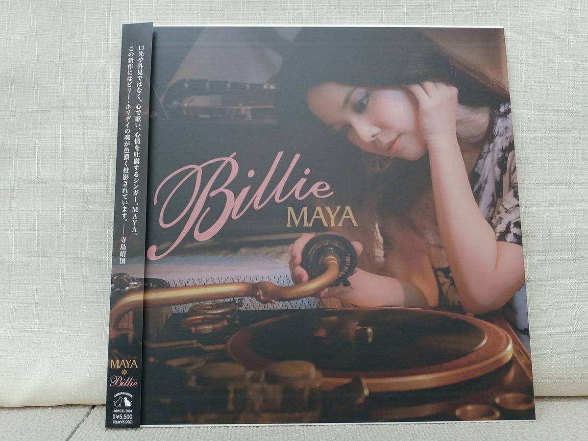 CRAFTMAN RECORDS BILLIE BILLIE